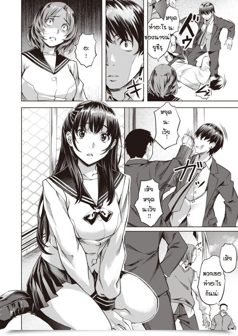 Doujin Nagayori Dissonance โดจินแปลไทย 19