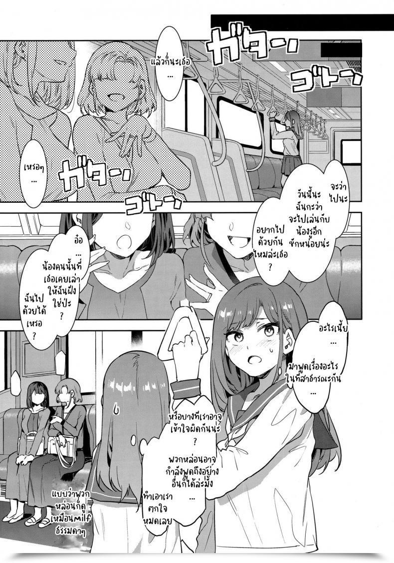Doujin C97 Alice No Takarabako Mizuryu Kei Futanari Shufu No Onaho โดจินแปลไทย 3