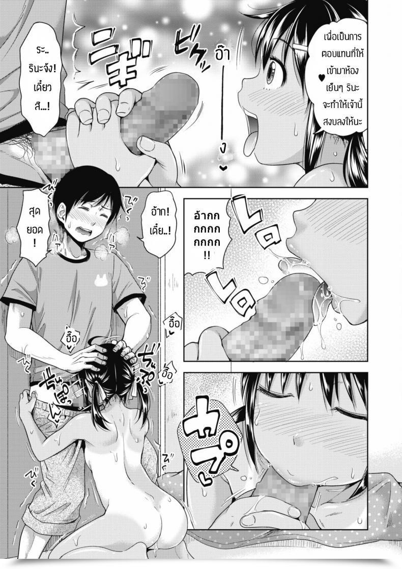 Doujin Takuwan Tonari No Rinato โดจินแปลไทย 13
