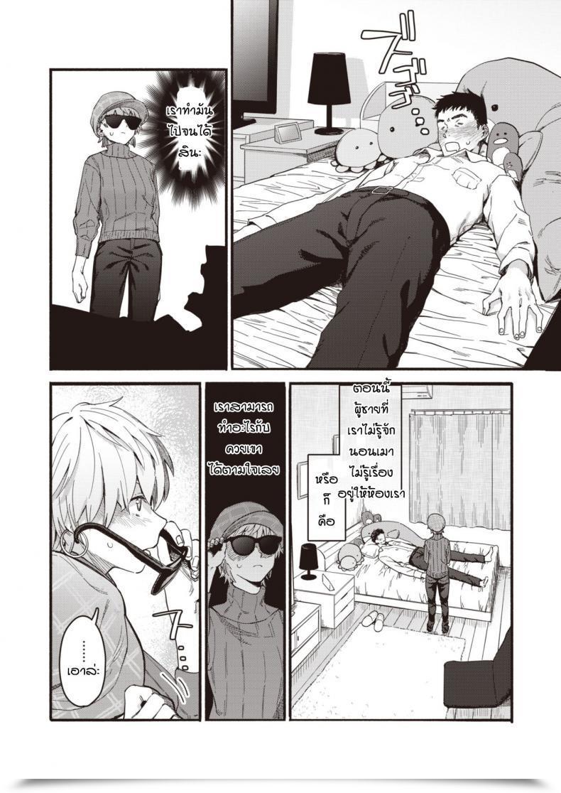 Doujin Osato Yokka No Onna โดจินแปลไทย 7