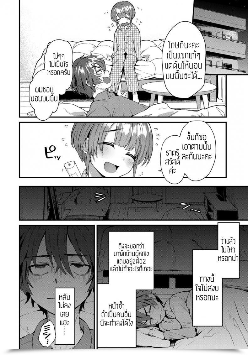 Doujin Gosaiji Yogasumi No Senrei โดจินแปลไทย 7