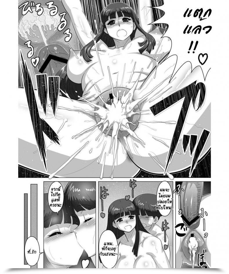 Doujin Tensei-Kun Kyodai - Ane To!! - Siblings - With Sister!! โดจินแปลไทย 37