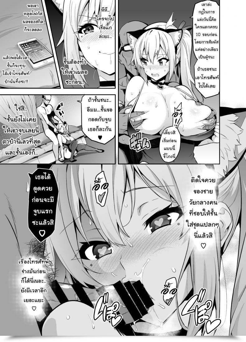 Doujin Shinjugai Takeda Hiromitsu Maitama Musaigen No Phantom World โดจินแปลไทย 41