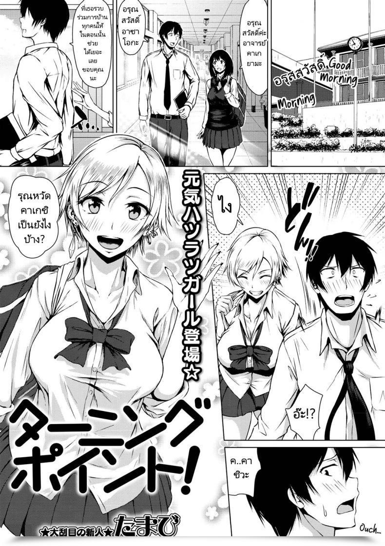 Doujin Tamabi Turning Level! Comedian Masyo 2019-07 โดจินแปลไทย 27