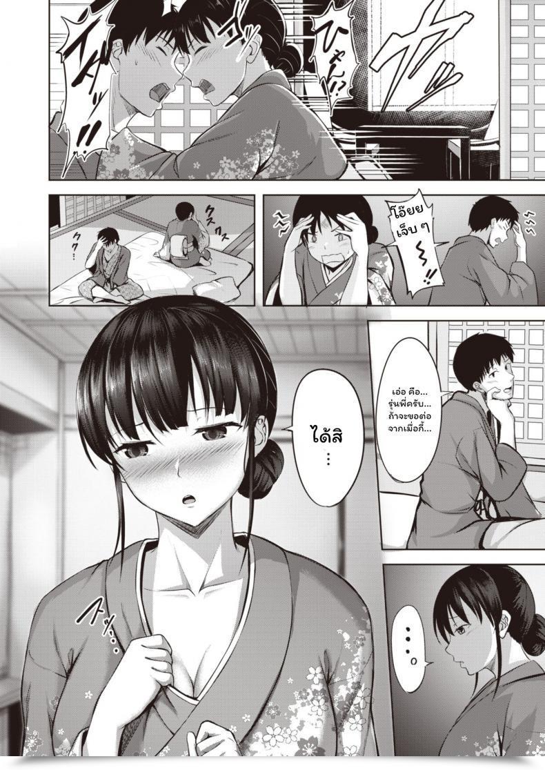Doujin Nicoby Koishite Okami โดจินแปลไทย 23