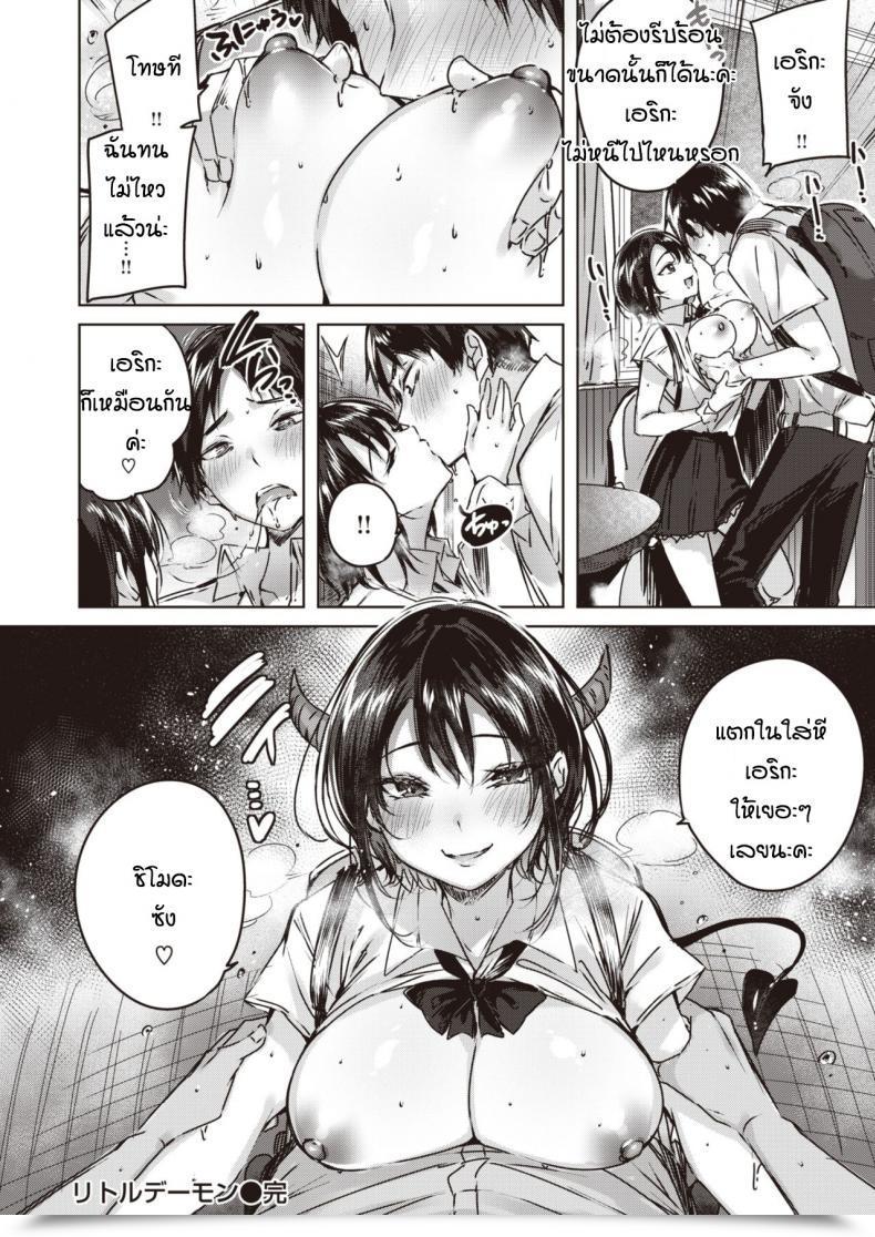 Doujin Kakao Ritorudemon โดจินแปลไทย 39