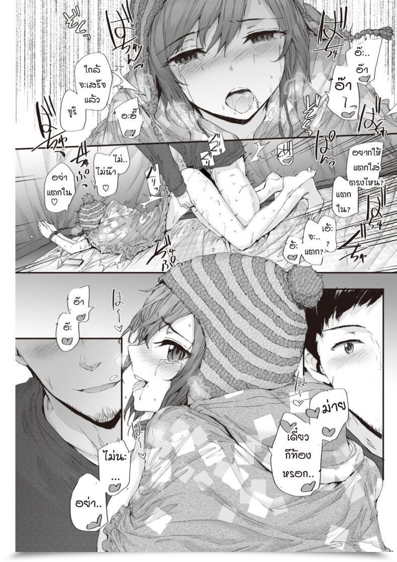 Doujin Sumiya Pitch Camp โดจินแปลไทย 33