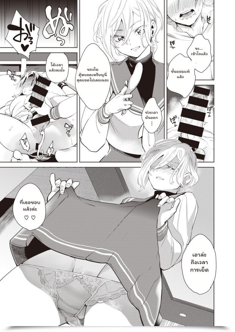 Doujin Kihachi Uro Namaiki Otoshi โดจินแปลไทย 25