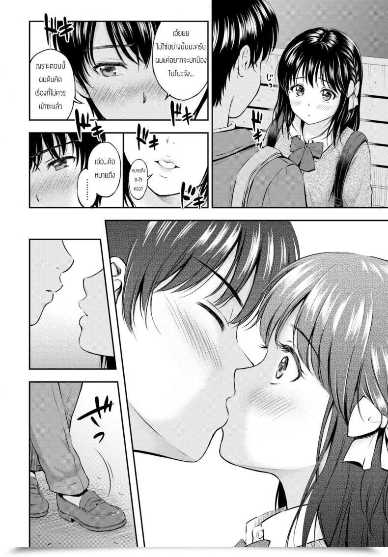Doujin Hanafuda Sakurano Nono No Sasayaki โดจินแปลไทย 3