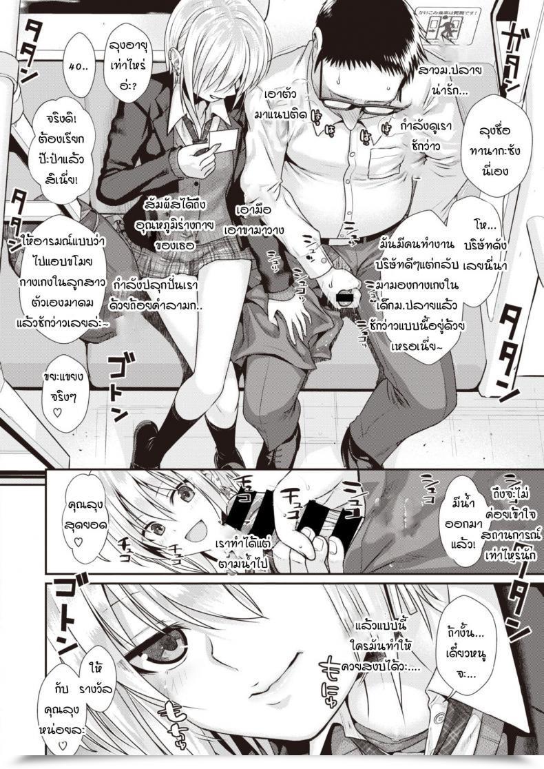 Doujin Shimanto Shisakugata Brief Cat Lady โดจินแปลไทย 11