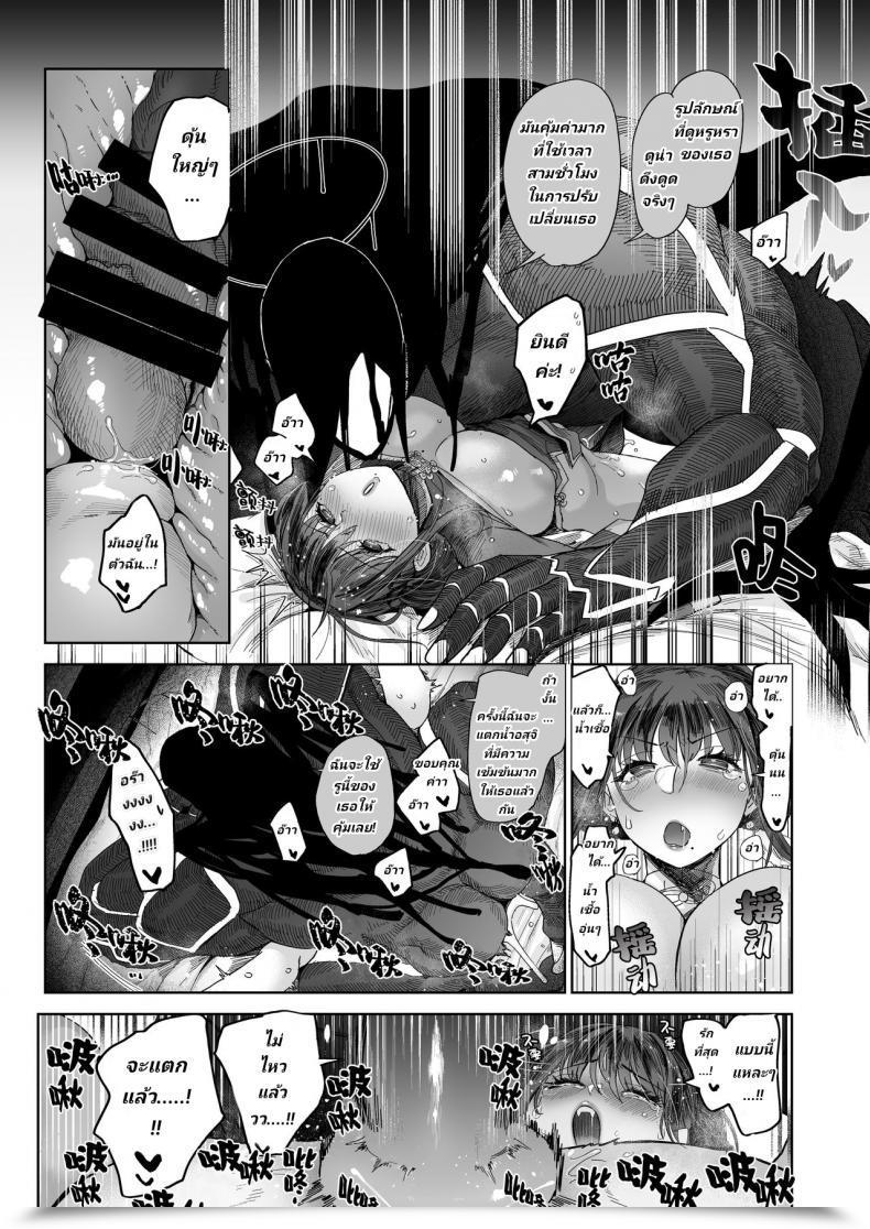 Doujin Norakurari. Nemu Mesuneko Ingi โดจินแปลไทย 55