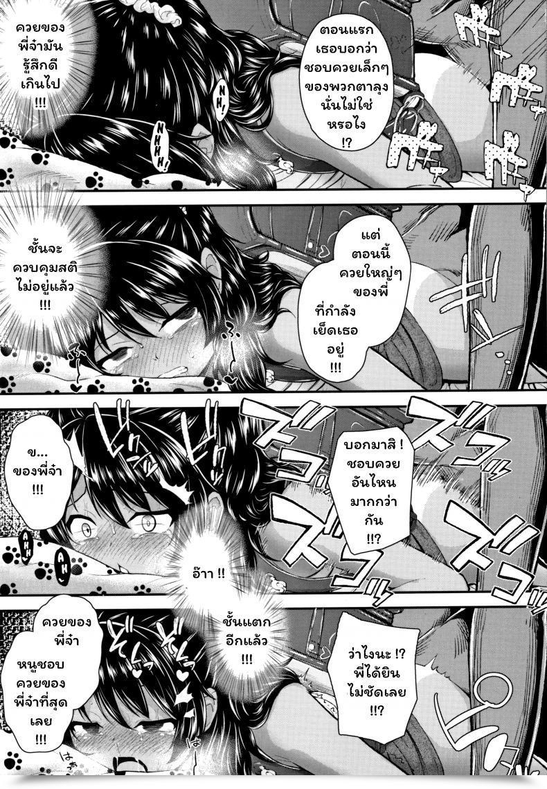 Doujin Hikoma Hiroyuki Onii No Kuse Ni Seichouchuu No Masegaki Ni Ai No Shisshin Acme Shidou โดจินแปลไทย 45