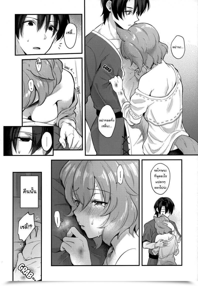 Doujin Mimiket 43 Nihon Kemomimi Suishou Iinkai Mashiro Shirako Kimi To Issho โดจินแปลไทย 7