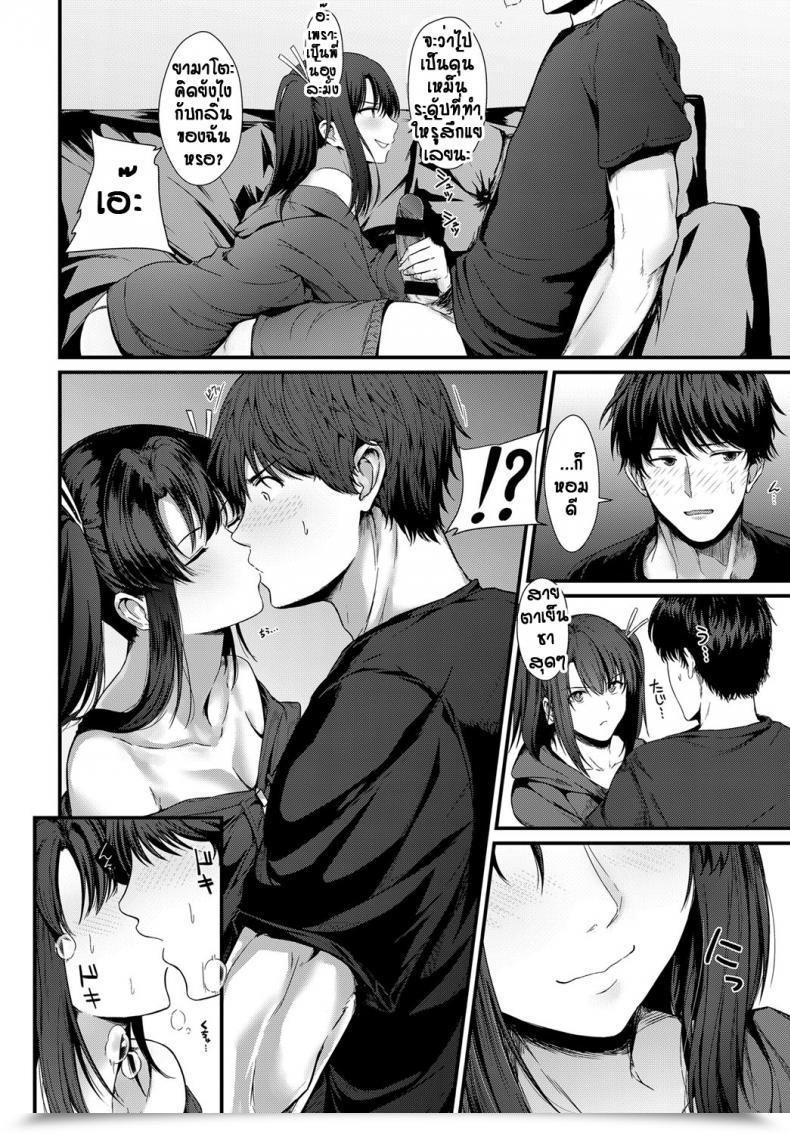 Doujin Tainone Sister X Ciater โดจินแปลไทย 15