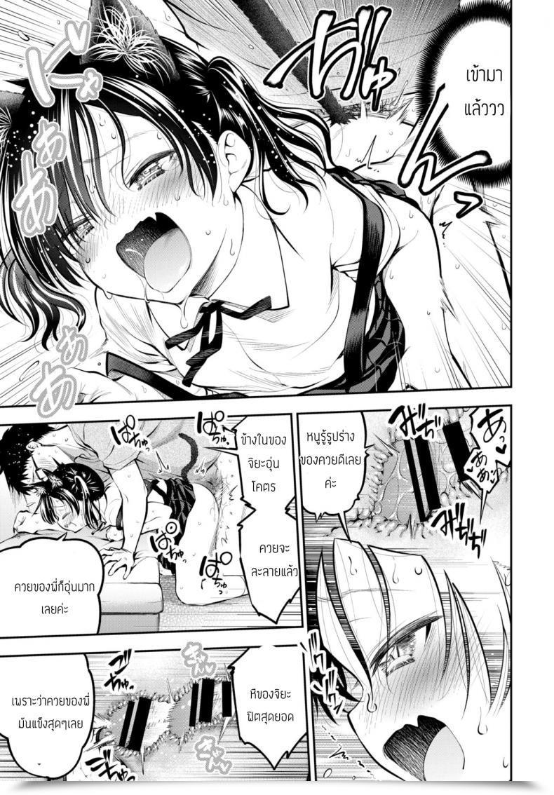 Doujin Tsuruyama Mito Gimai In Warmth! โดจินแปลไทย 21