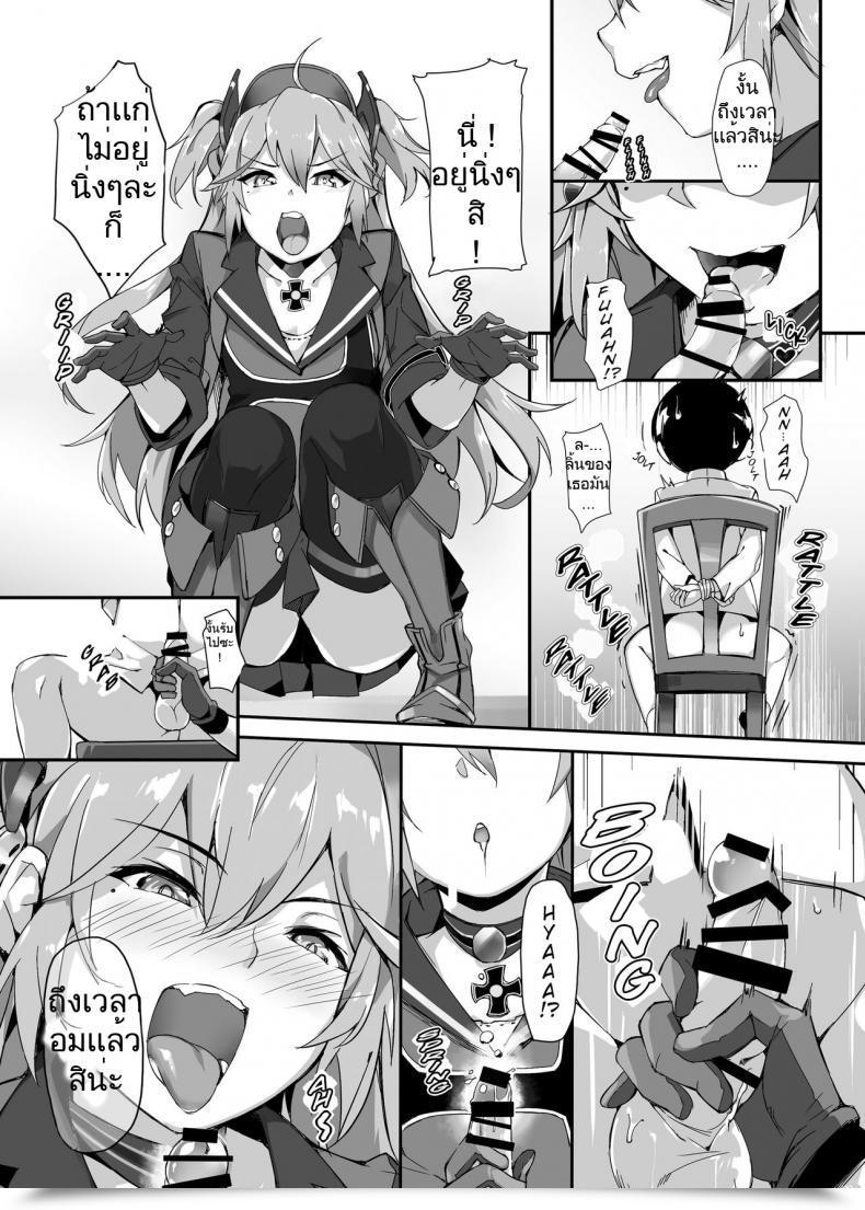 Doujin Salt Choc Naha 78 Hipper Shimai No Shota Sakusei Jinmon Azur Lane โดจินแปลไทย 21