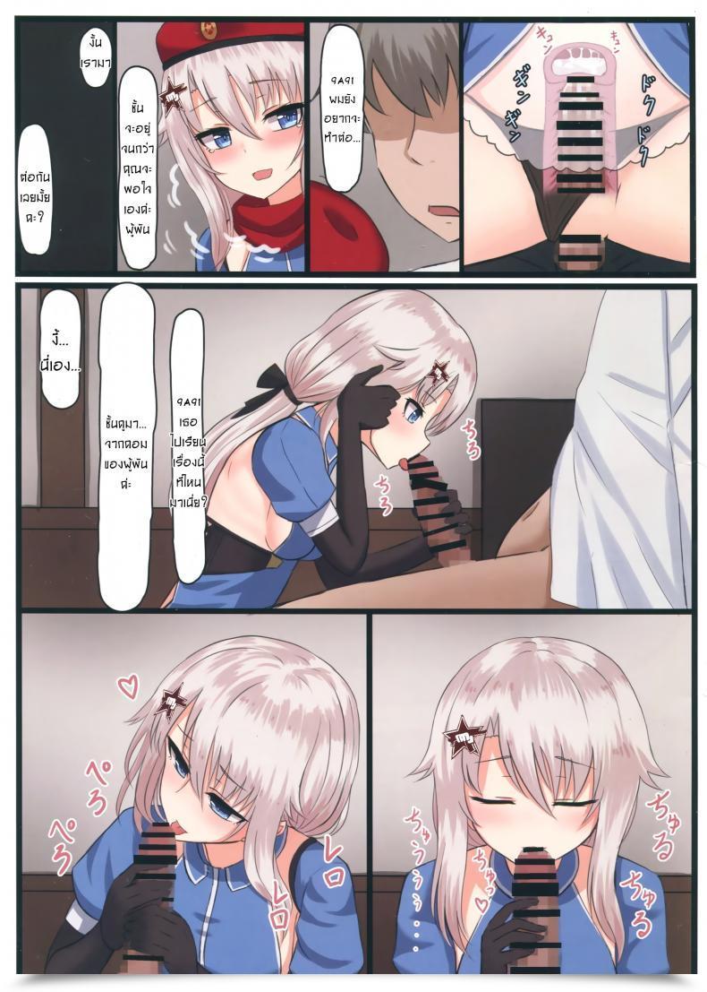 Doujin Yakob 9A-91-Chan Wa Shikikan To Chomechome Shitai! _ 9A-91 Desires To Do Naughty Issues With Commander! โดจินแปลไทย 21