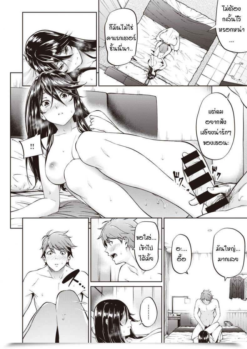Doujin Mikuni Mizuki Koitte Yoku Wakaranai โดจินแปลไทย 63
