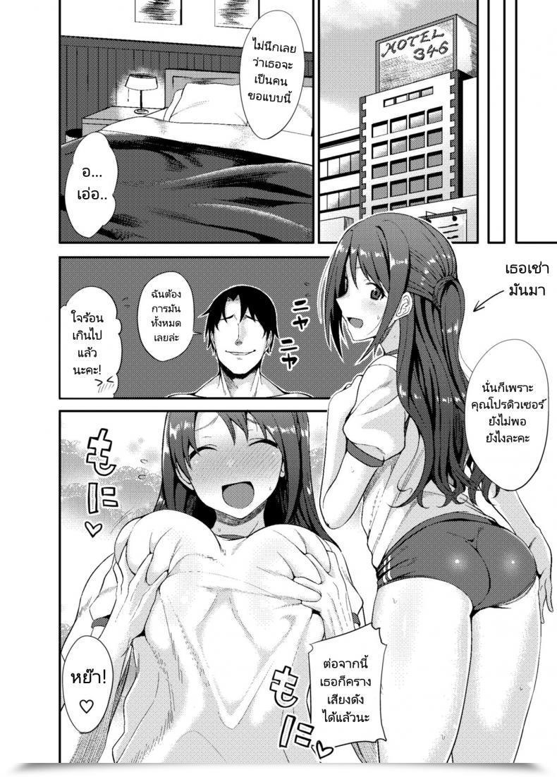Doujin C91 Dontakosu Don Shimamuraifu! The E-Mail Protected Cinderella Ladies โดจินแปลไทย 25