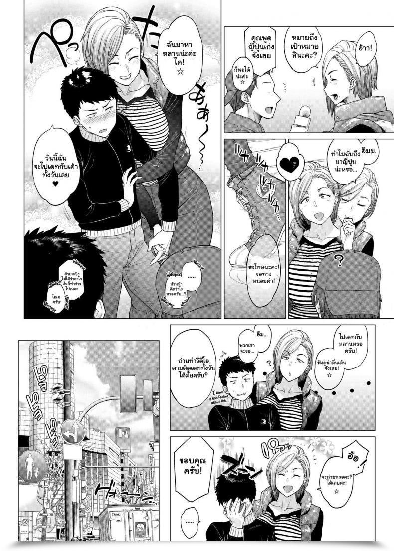 Doujin Hayo-Cinema Etuzan Jakusui Why Did You オーバー The Ocean Why Did You Cross Over The Ocean โดจินแปลไทย 7