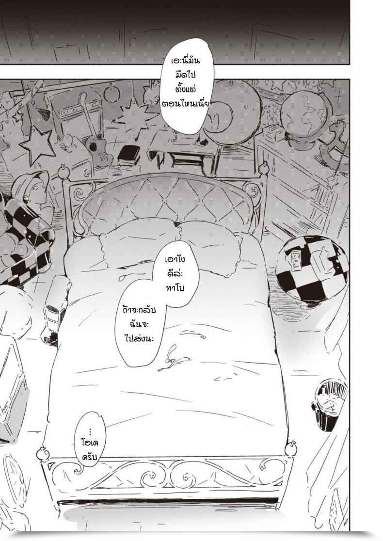 Doujin Rca Rakuen โดจินแปลไทย 37