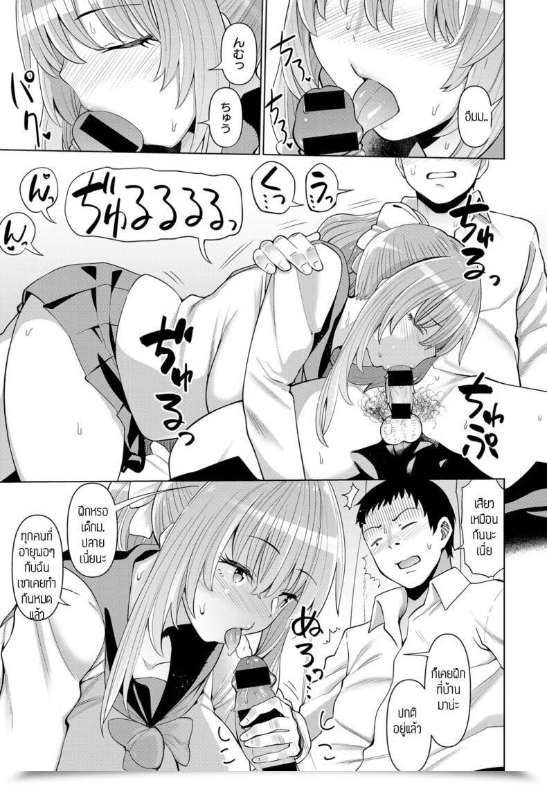 Doujin Mishibe Hamata Syougeki Oren O Heya Ni Jk Yuureiga โดจินแปลไทย 17