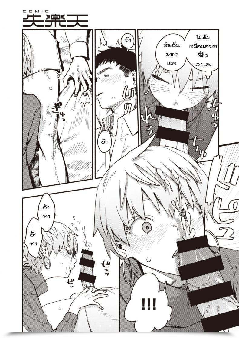Doujin Osato Yokka No Onna โดจินแปลไทย 21