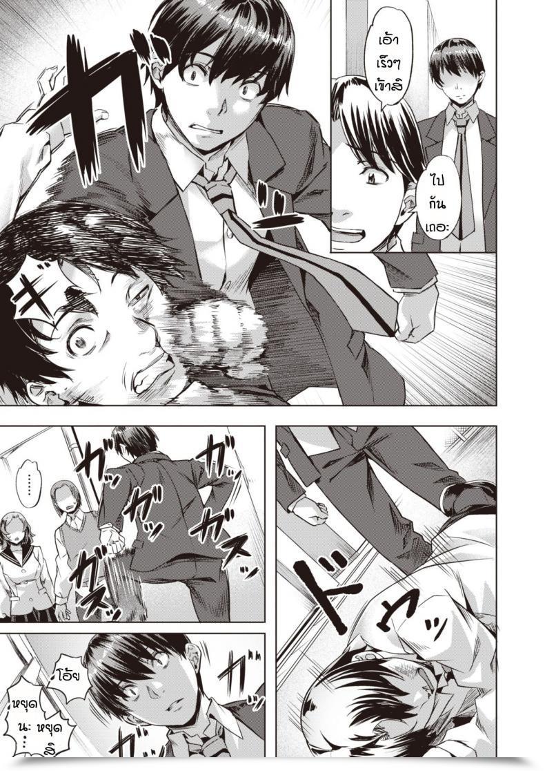 Doujin Nagayori Dissonance โดจินแปลไทย 17