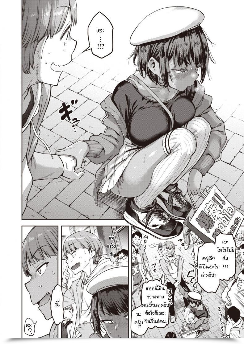 Doujin Dam Shunko Makezu Kirai โดจินแปลไทย 11