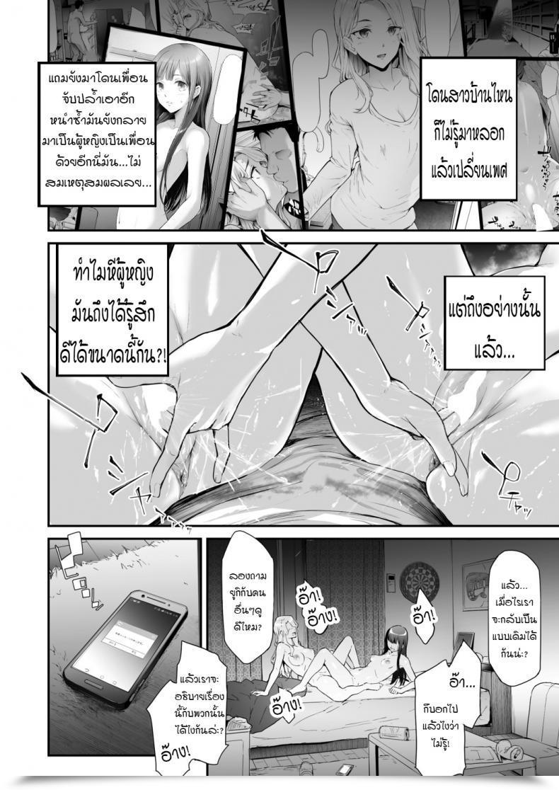 Doujin Shiki Takuto Ts Revolution Ch. 2 Comedian Mugen Tensei 2020-12 โดจินแปลไทย 7