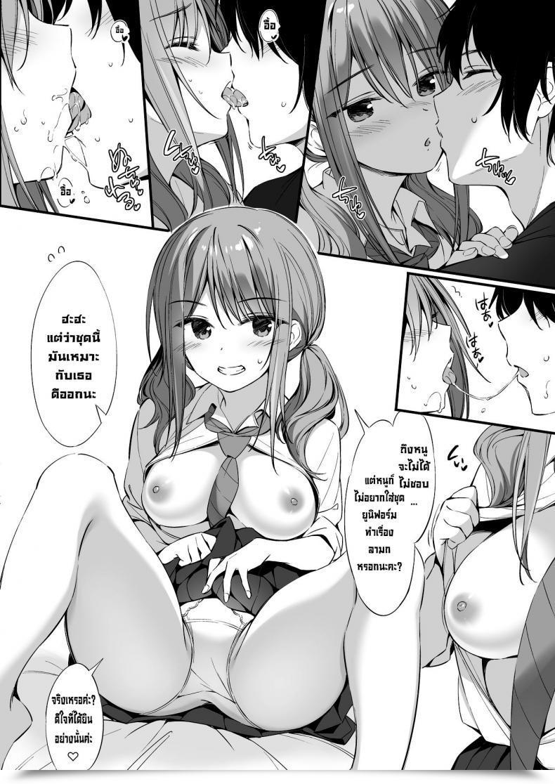 Doujin Pp Oryou Iede Shoujo To Dousei Seikatsu โดจินแปลไทย 29