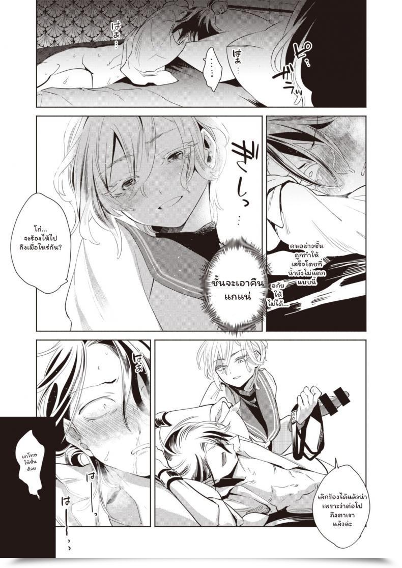 Doujin Kihachi Uro Namaiki Otoshi โดจินแปลไทย 37
