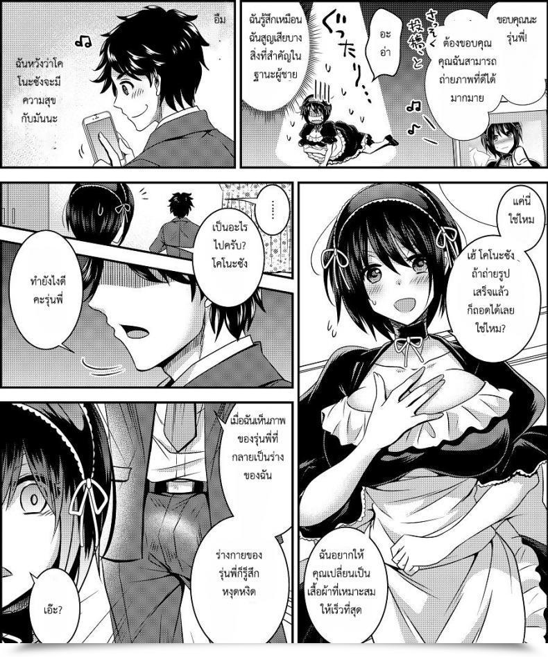 Doujin Amuai Okashi Seisakusho Matsuzono Costume Tengoku ~Shokuba No Kouhai To Irekawatte Kisekae Ningyou Ni Sareru Boku~ โดจินแปลไทย 25