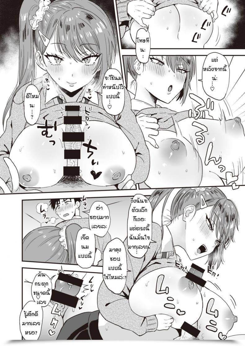 Doujin Ainaryumu Daisho Konpurekkusu โดจินแปลไทย 27