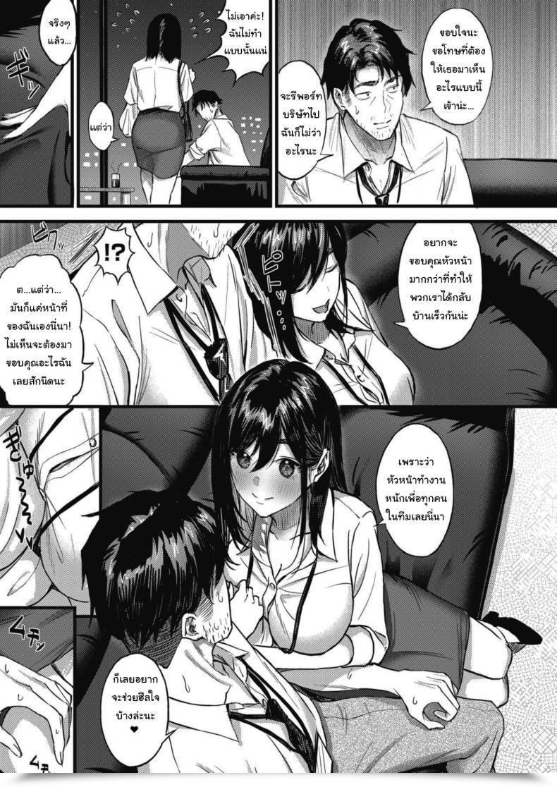 Doujin Tsuji Footaro Nokoru Mono Ni Wa Fukukuru Comedian Hotmilk 2021-06 โดจินแปลไทย 5