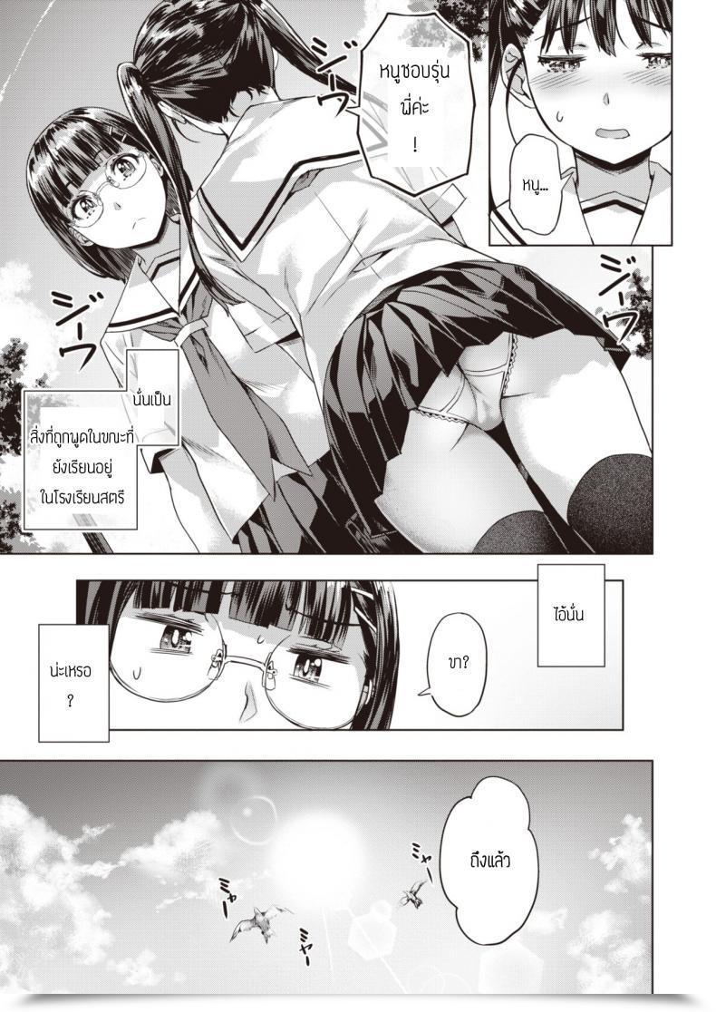 Doujin Nagayori Kanna To Karin โดจินแปลไทย 17