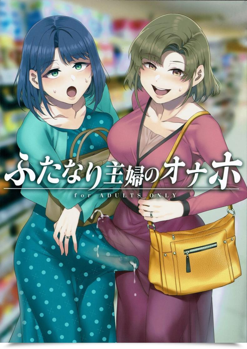 Doujin C97 Alice No Takarabako Mizuryu Kei Futanari Shufu No Onaho โดจินแปลไทย 37