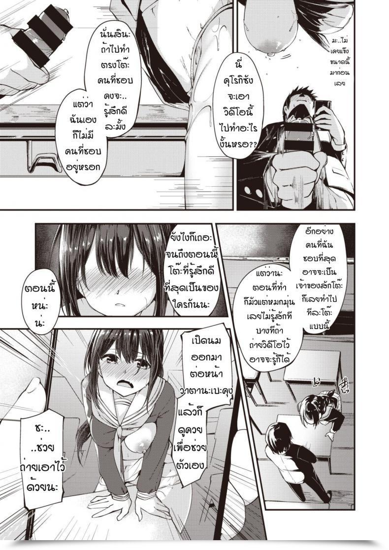 Doujin Shirasagi Rokuwa Kadoniwa Ai Ga Yodorunoka โดจินแปลไทย 13