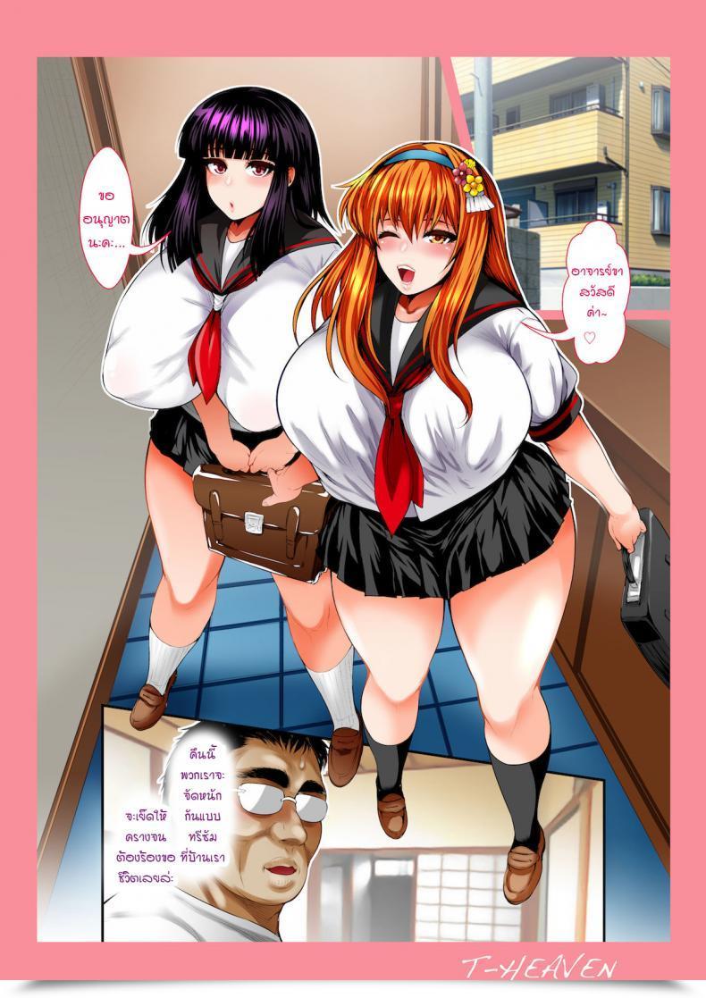 Doujin Circle Roman Hikou Taihei Tengoku Bitch Mania -Kanojo-Tachi Wa Chuunen Kyoushi To Nuppori Intercourse Suru- Beatmania Iidx โดจินแปลไทย 53