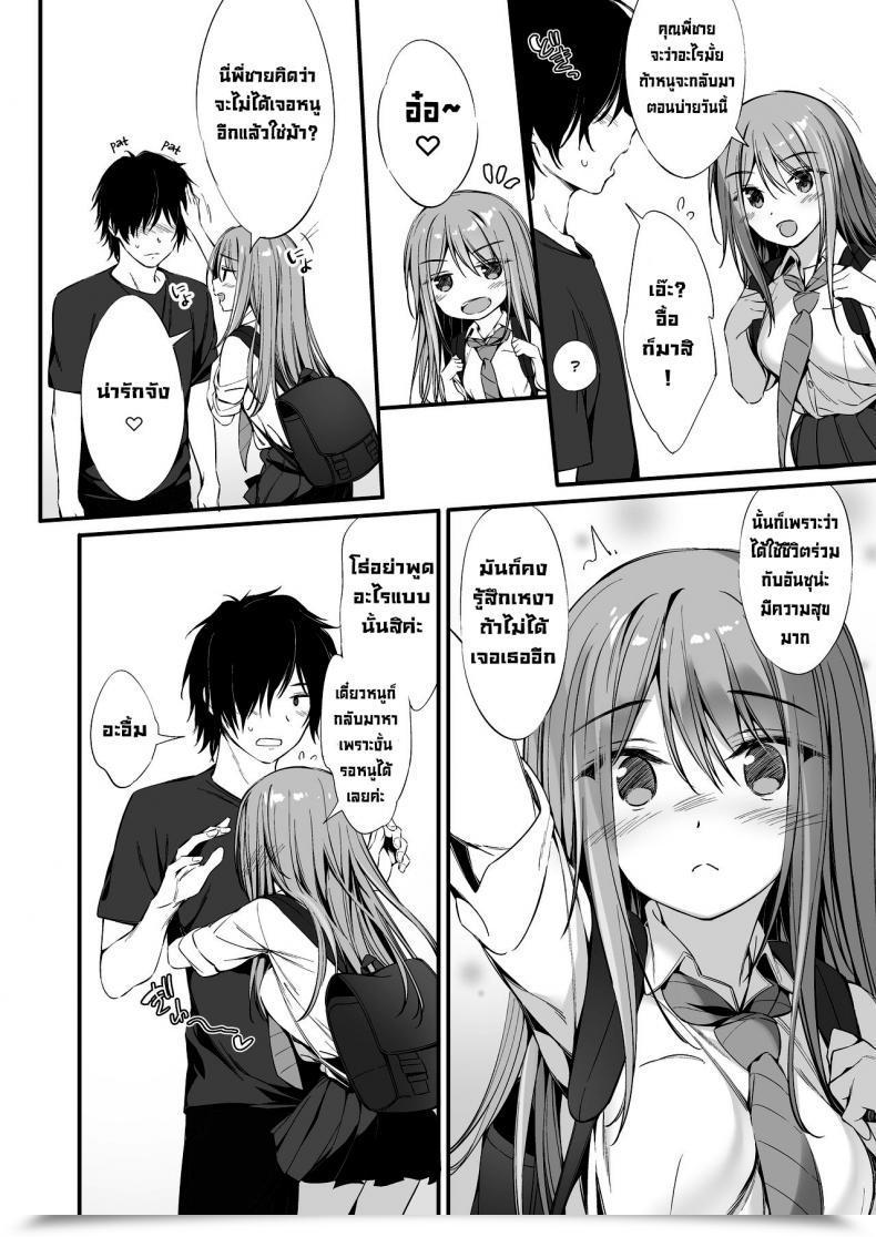 Doujin Pp Oryou Iede Shoujo To Dousei Seikatsu โดจินแปลไทย 49