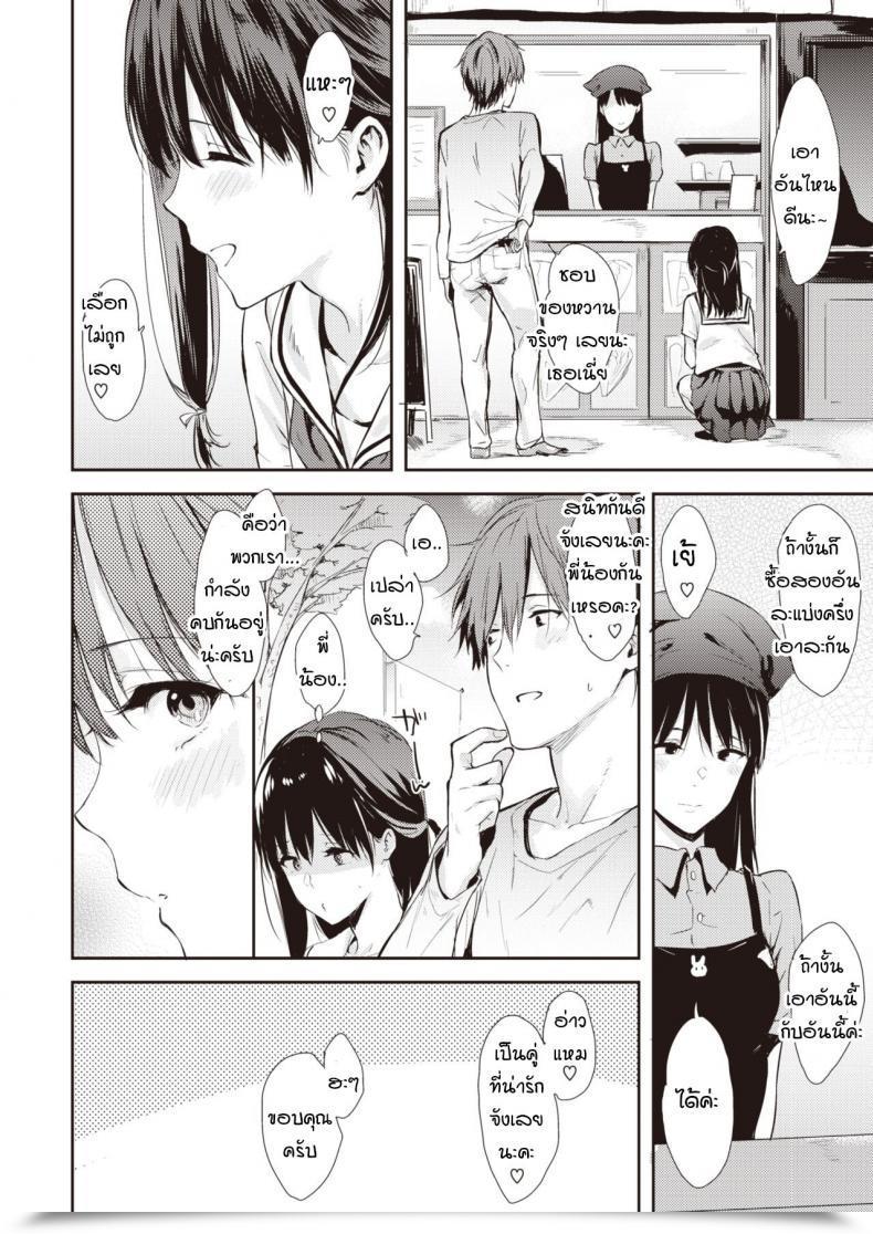 Doujin Napata Toshishita Kanojou To โดจินแปลไทย 3