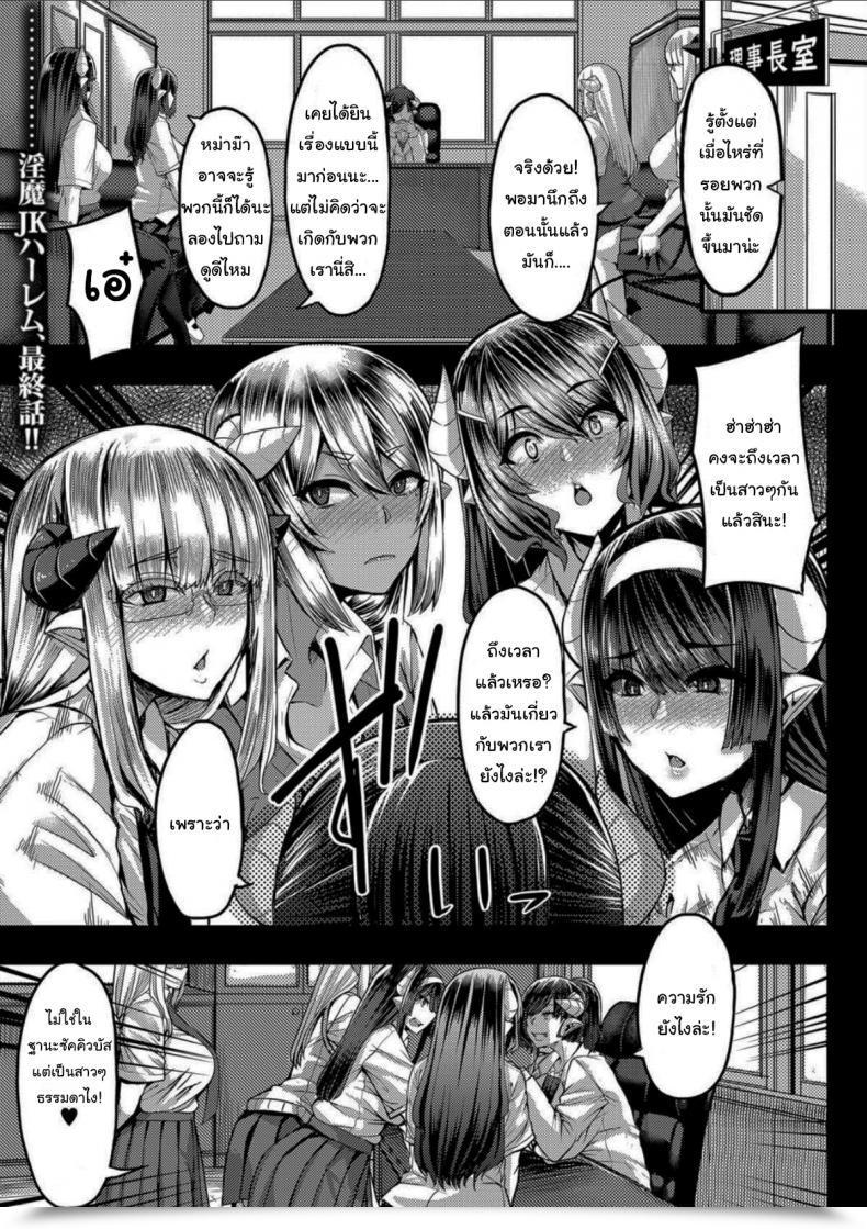 Doujin Yutakame Succubus Sakusei-Bu Saishuuwa Comedian Milf 2021-04 Vol 59 โดจินแปลไทย 37