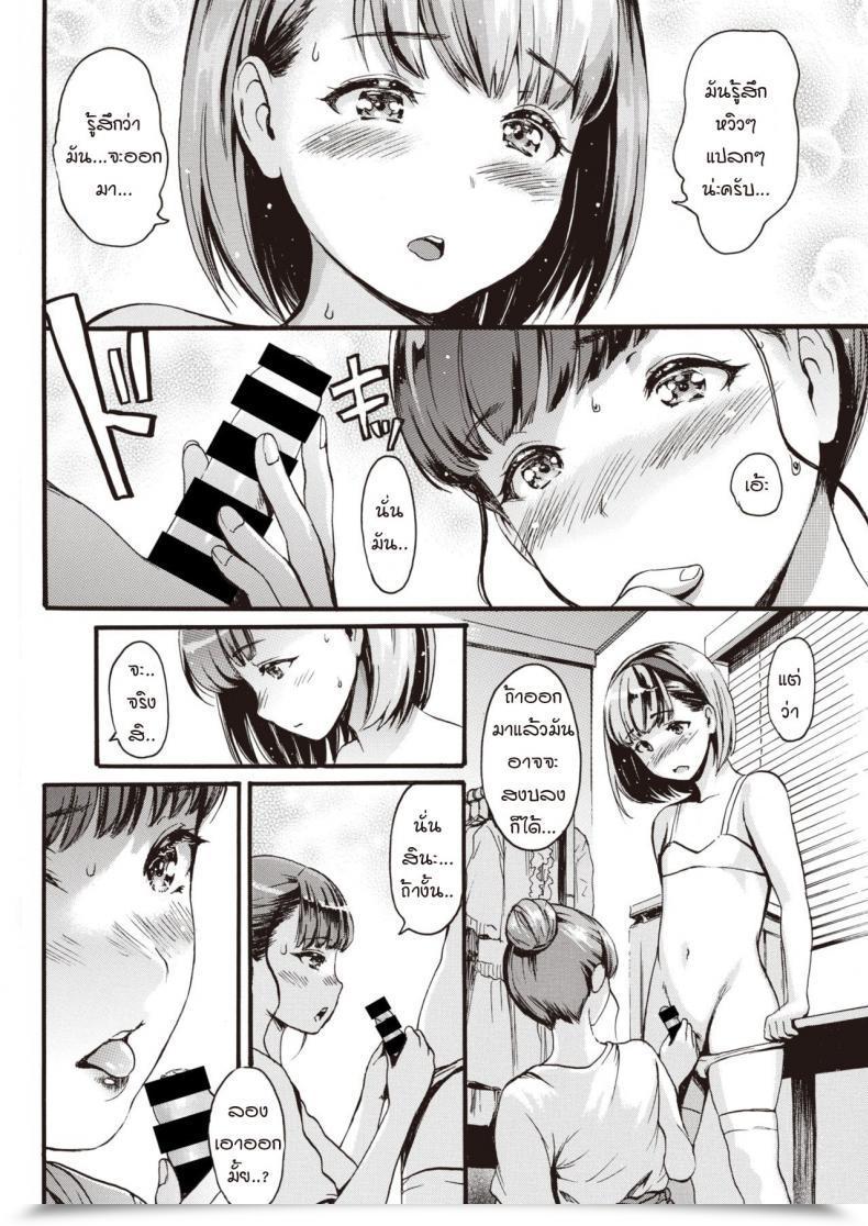 Doujin E-Musu Aki Seichouki Mannequin โดจินแปลไทย 11