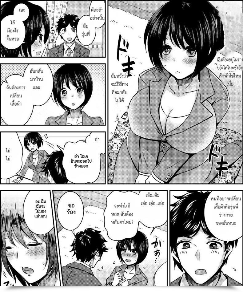 Doujin Amuai Okashi Seisakusho Matsuzono Costume Tengoku ~Shokuba No Kouhai To Irekawatte Kisekae Ningyou Ni Sareru Boku~ โดจินแปลไทย 9