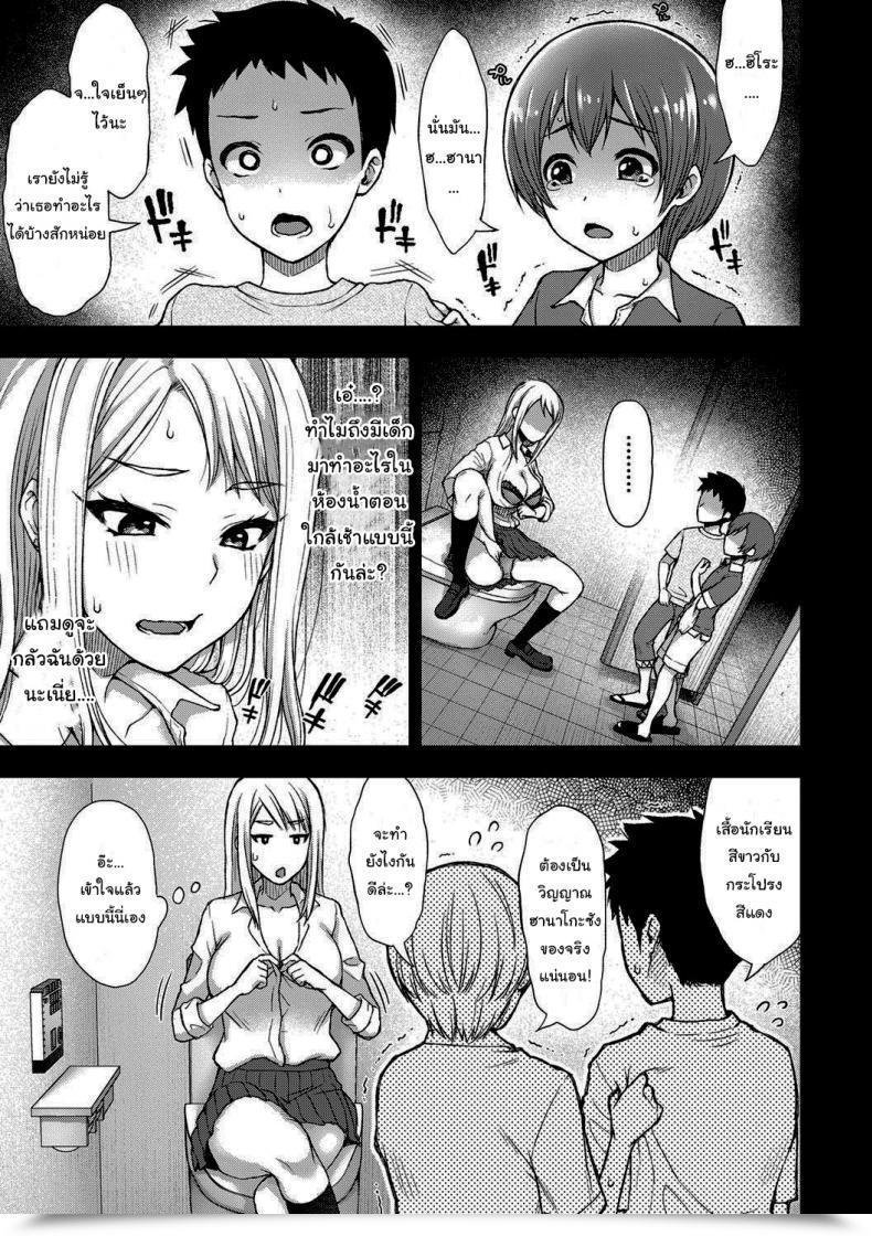 Doujin Touno Itsuki Hanako-San Kai Comedian Shingeki 2021-05 โดจินแปลไทย 5
