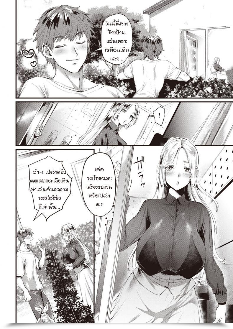 Doujin Riko Oto Ga Hibiku Hello โดจินแปลไทย 3