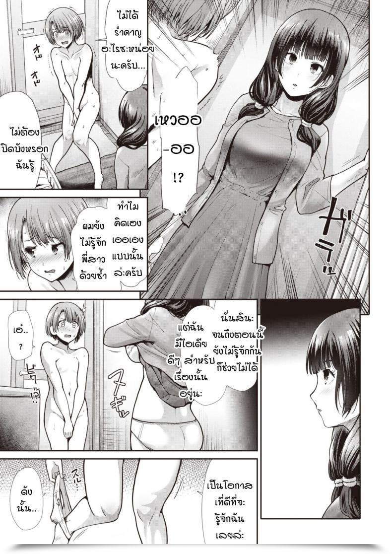 Doujin Takema Takeshi Restore โดจินแปลไทย 9