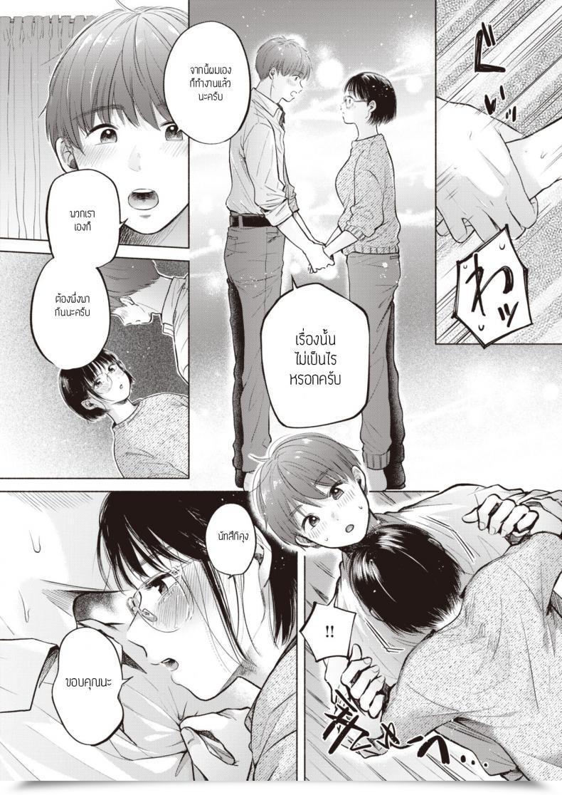Doujin Momono Yuuka Syunyou โดจินแปลไทย 11