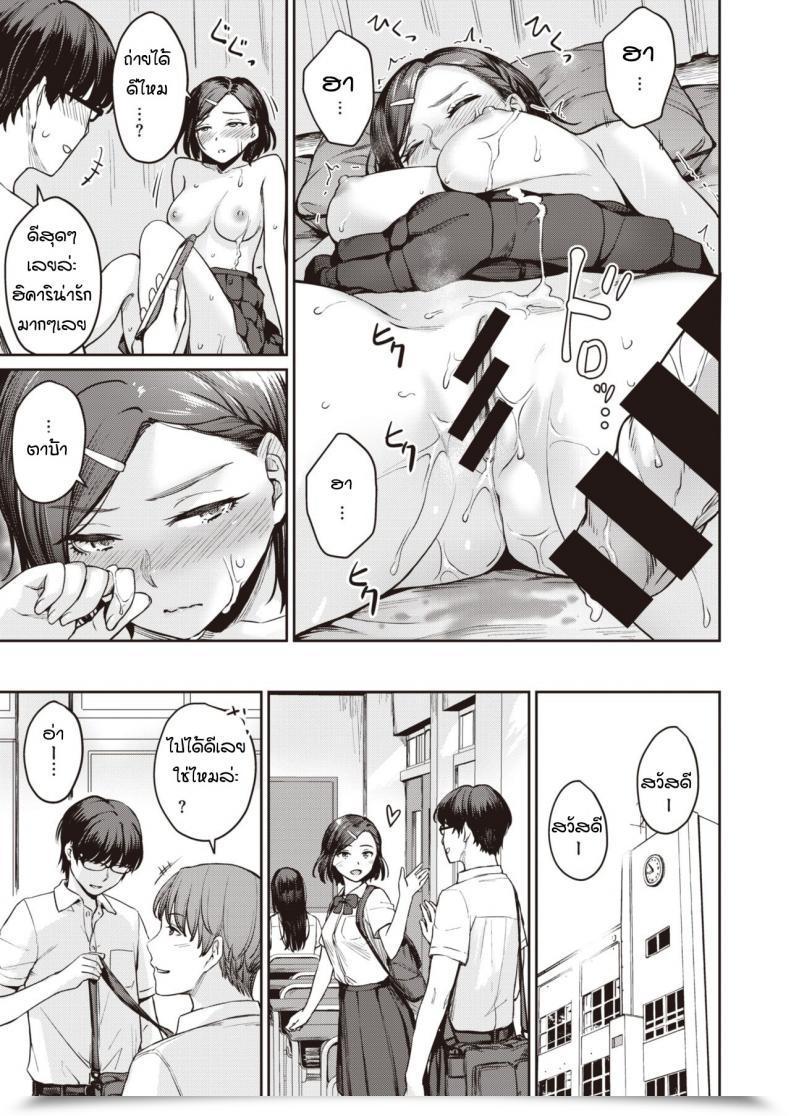 Doujin Benimura Karu Rec Girlfriends Ecchi โดจินแปลไทย 45