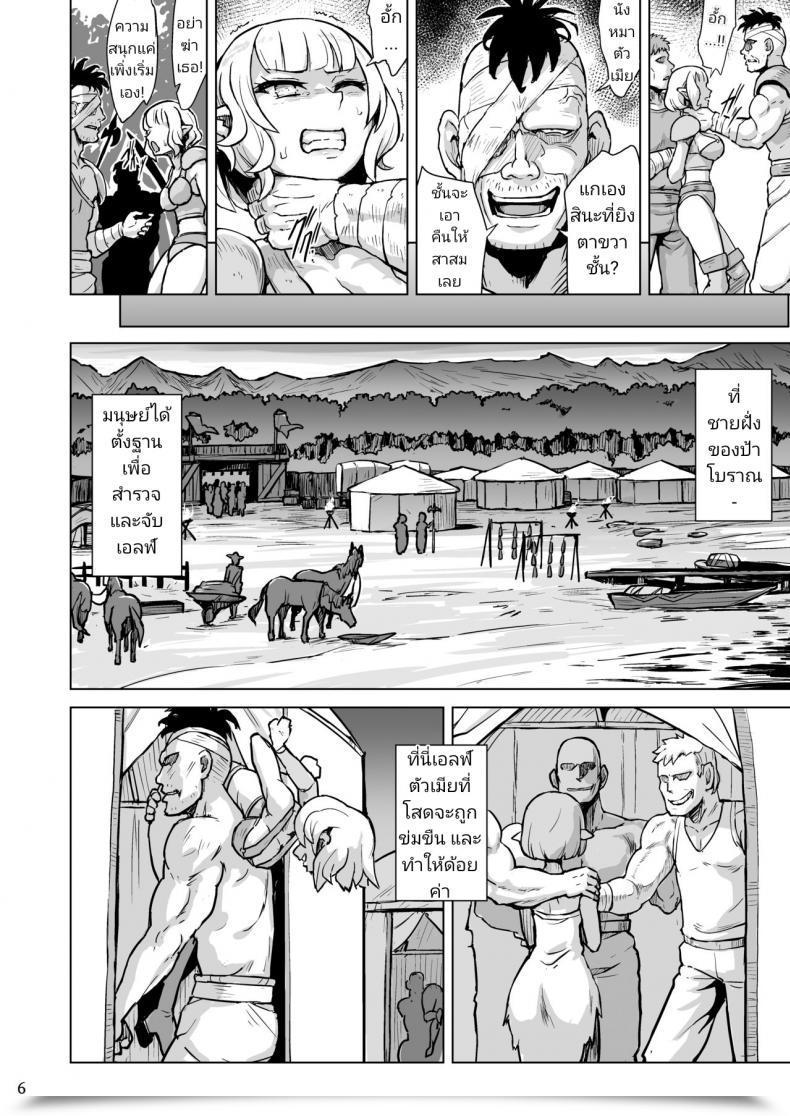 Doujin V-Slash Yuugiri Inyoku Ni Kuruishi Elf-Tachi No Uta - The Track Of The Lust-Crazed Elves โดจินแปลไทย 15